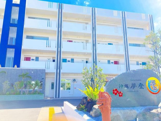 Condominium Hotel Okinawa Yumeto - Vacation Stay 33333V Nanjo Dış mekan fotoğraf